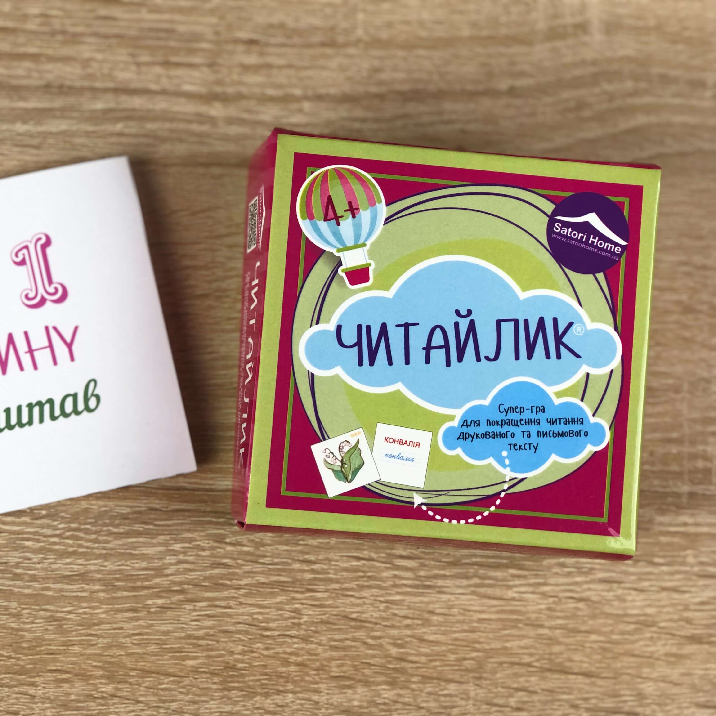 мотивація читання дітей